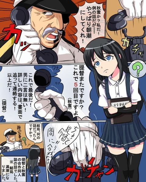 【艦これ】朝潮の二次エロ画像　73枚【艦隊これくしょん】 32