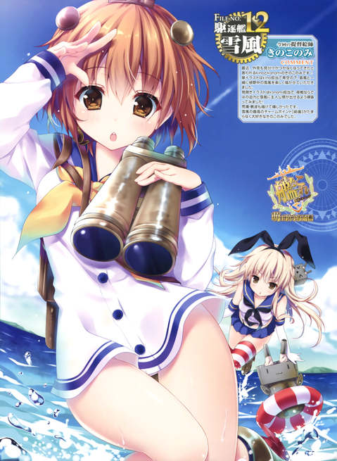 【艦これ】雪風の二次エロ画像②　90枚【艦隊これくしょん】 66