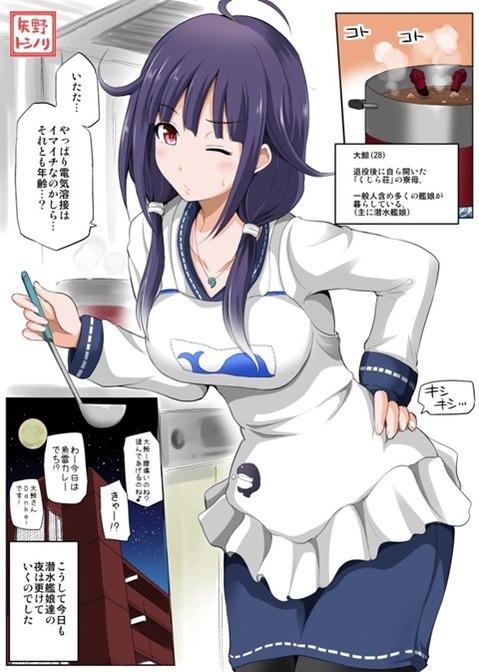【艦これ】大鯨(龍鳳)の二次エロ画像②　100枚【艦隊これくしょん】 85