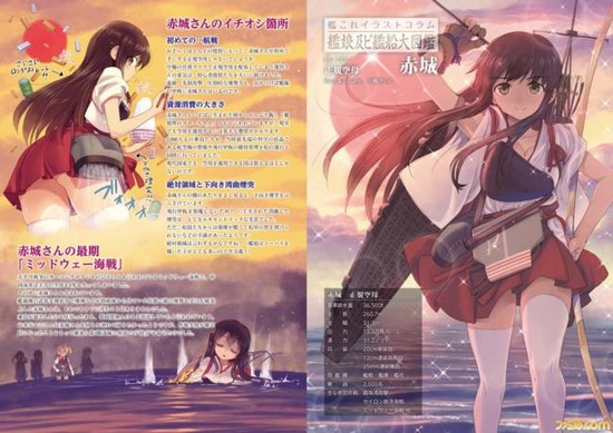 【二次エロ】【艦これ】赤城（あかぎ）ﾁｬﾝのエロカワな姿の画像がみたい！ 9