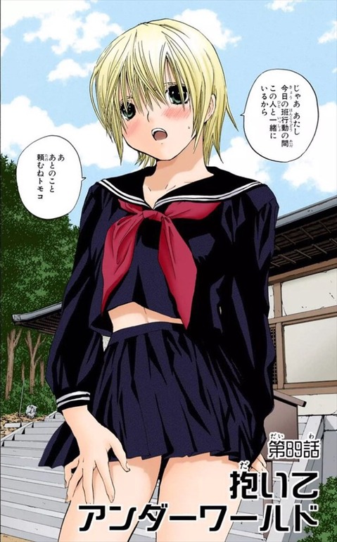【いちご100%】西野つかさの二次エロ画像　100枚 15