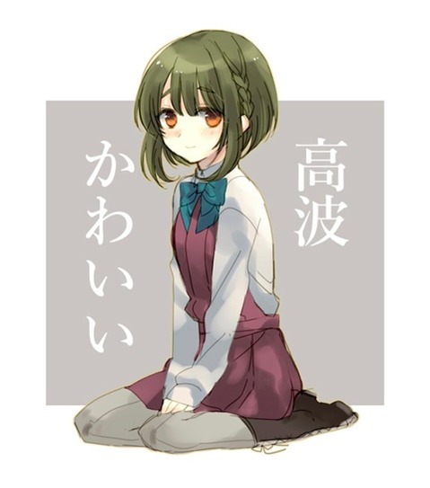 【艦これ】高波の二次エロ画像　70枚【艦隊これくしょん】 65