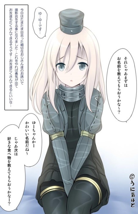 【艦これ】U-511(ゆーちゃん)の二次エロ画像　100枚【艦隊これくしょん】 89