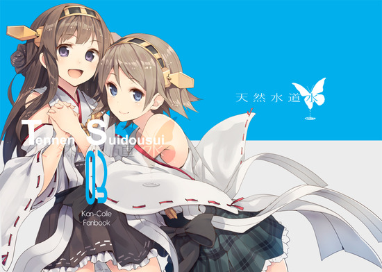 【二次】【艦これ】比叡の可愛い画像が見たい！ 14