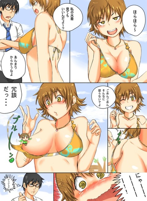 【アイマス】本田未央の二次エロ画像　100枚【アイドルマスター】 68