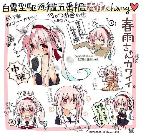 【艦これ】春雨の二次エロ画像　100枚【艦隊これくしょん】 84