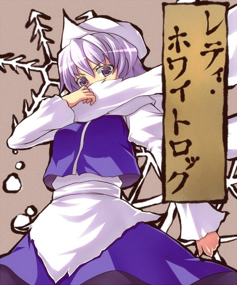 【東方】レティ・ホワイトロックの二次エロ画像①　100枚【東方Project】 98