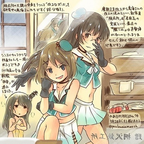 【艦これ】鳥海の二次エロ画　100枚【艦隊これくしょん】 73
