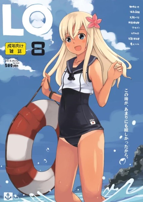 【艦これ】呂500(ろーちゃん)の二次エロ画像①　100枚【艦隊これくしょん】 41