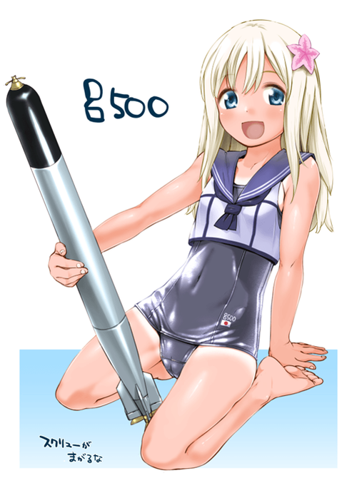 【艦これ】呂500(ろーちゃん)の二次エロ画像②　100枚【艦隊これくしょん】 84