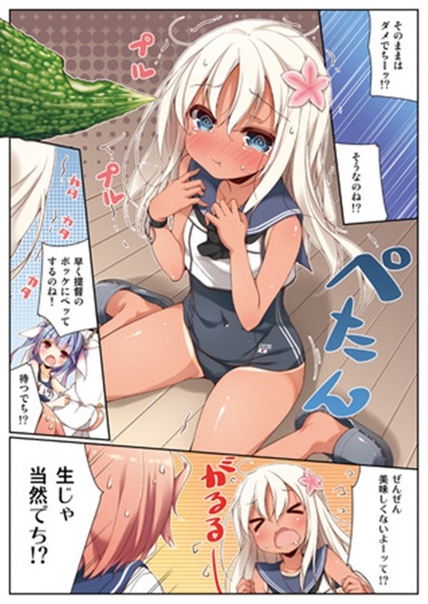【艦これ】呂500(ろーちゃん)の二次エロ画像②　100枚【艦隊これくしょん】 4