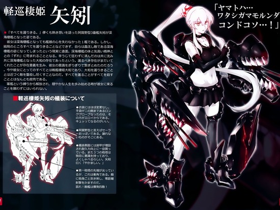 【非エロ】【艦これ】可愛い艦娘が深海棲艦化したカッコイイ系の画像がみたい！② 18