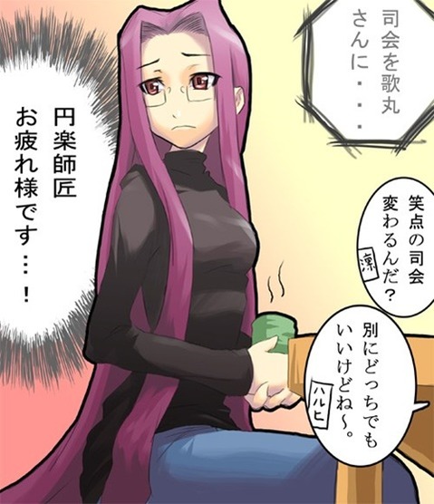【Fate】ライダー(メデューサ)の二次エロ画②　100枚 60