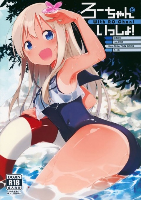 スク水(スクール水着)を着てる可愛い女の子の二次エロ画像③　100枚 6