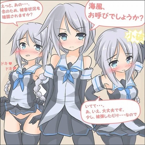 【艦これ】海風・江風の二次エロ画像②　25枚【艦隊これくしょん】 6