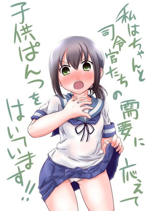 【艦これ】吹雪の二次エロ画像　100枚【艦隊これくしょん】 4
