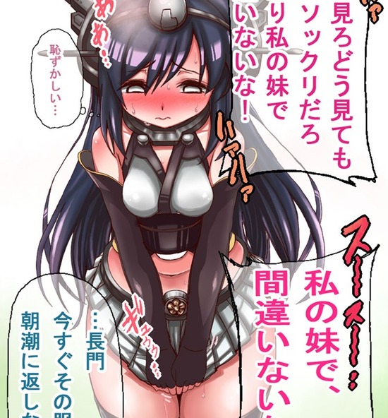 【二次エロ】【艦これ】ロリっ子すぎる制服娘朝潮ちゃんのパンチラ画像がみたい！ 12