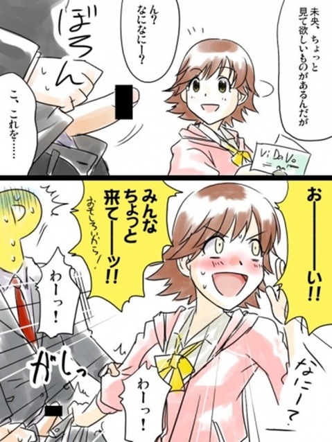 【アイマス】本田未央の二次エロ画像　100枚【アイドルマスター】 45