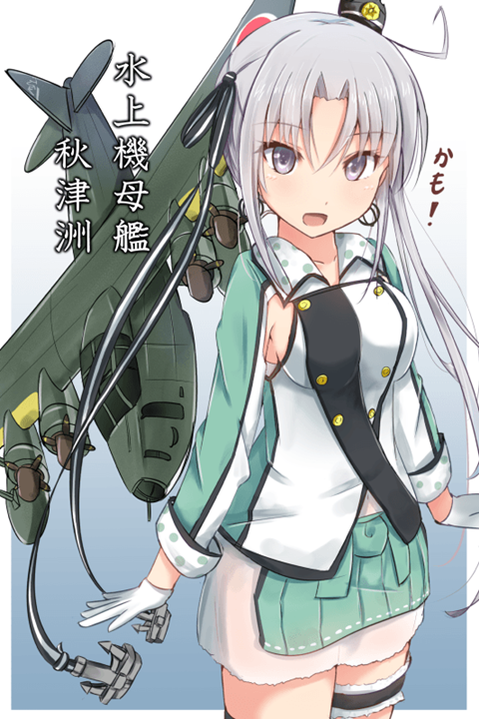 【艦これ】秋津洲の二次エロ画　100枚【艦隊これくしょん】 59