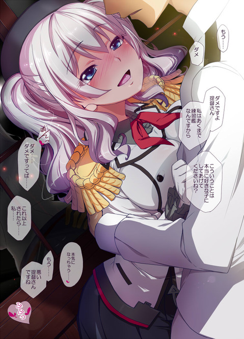 【艦これ】鹿島の二次エロ画像が見たい！② 100枚【艦隊これくしょん】 38