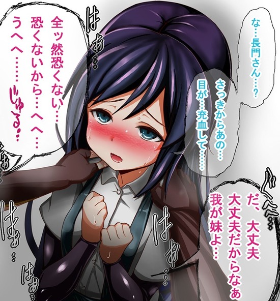 【二次エロ】【艦これ】ロリっ子すぎる制服娘朝潮ちゃんのパンチラ画像がみたい！ 15