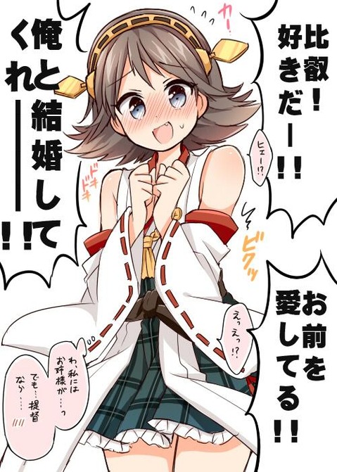【艦これ】比叡の二次エロ画像　100枚【艦隊これくしょん】 38