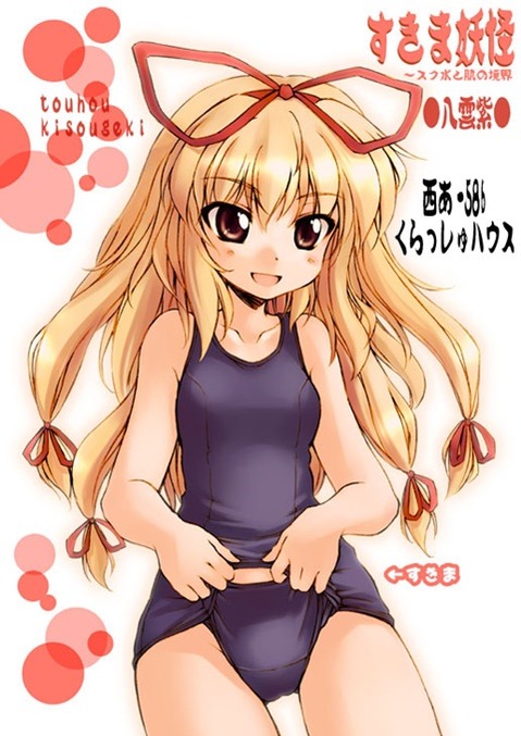 スク水(スクール水着)を着てる可愛い女の子の二次エロ画像⑥　100枚 2
