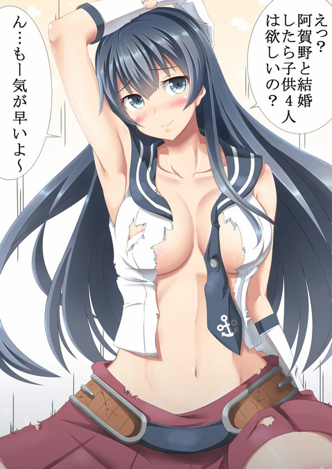 【艦これ】阿賀野の二次エロ画像　50枚【艦隊これくしょん】 22