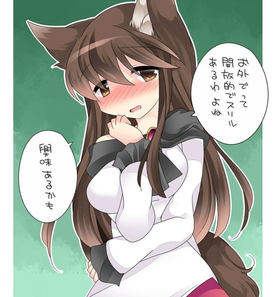 【二次エロ】【東方】孤独な東方ウルフキャラ今泉影狼ちゃんのエロい乳首とオッパイ画像がみたい！ 17