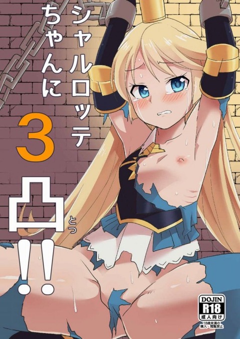 【ラブライブ!】星空凛の二次エロ画像　100枚 60