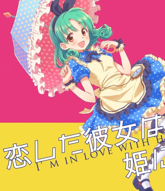 【非エロ】【アイマス】ミリマスキャラのロリっ子徳川まつり姫の画像がみたい！２ 10