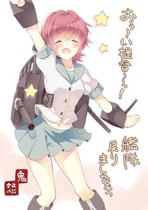 【艦これ】鬼怒の二次エロ画像　70枚【艦隊これくしょん】 18