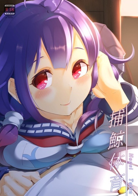 【艦これ】大鯨(龍鳳)の二次エロ画像②　100枚【艦隊これくしょん】 89