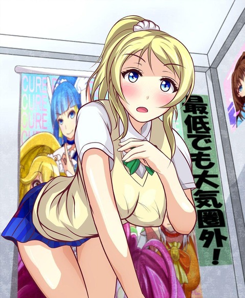 【ラブライブ！】絢瀬 絵里の二次エロ画像が見たい！②【画像100枚】 40