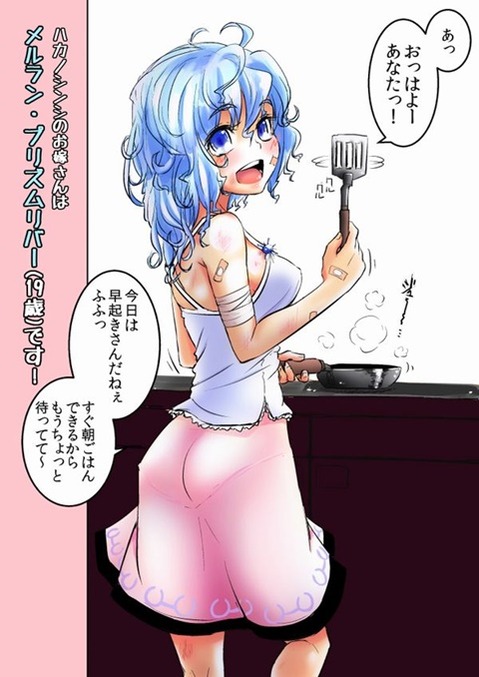 【東方】メルラン・プリズムリバーの二次エロ画像　90枚【東方Project】 25
