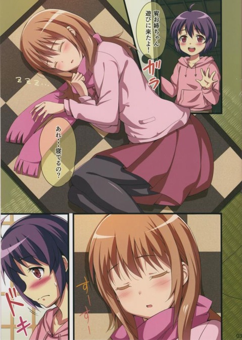 【咲₋saki₋】松実宥の二次エロ画像　44枚 31