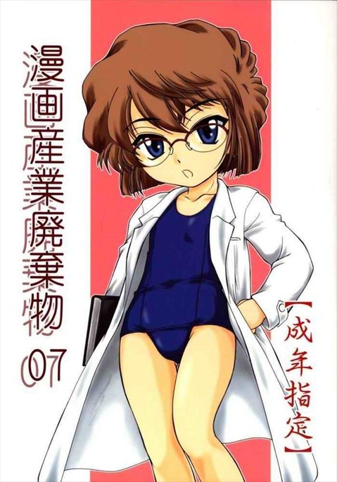 【名探偵コナン】灰原哀(シェリー)の二次エロ画像　100枚 12