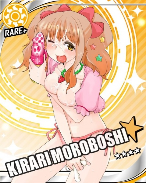 【アイマス】諸星きらりの二次エロ画像　80枚【アイドルマスター】 50