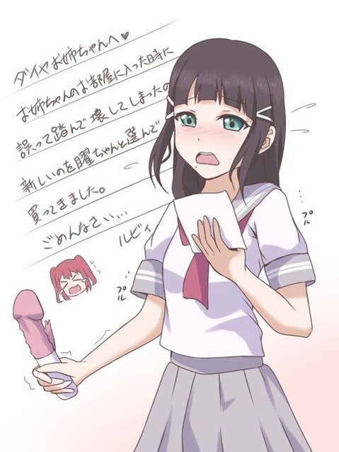 【ラブライブ!】黒澤ダイヤの二次エロ画　75枚【ラブライブ!サンシャイン!!】 31
