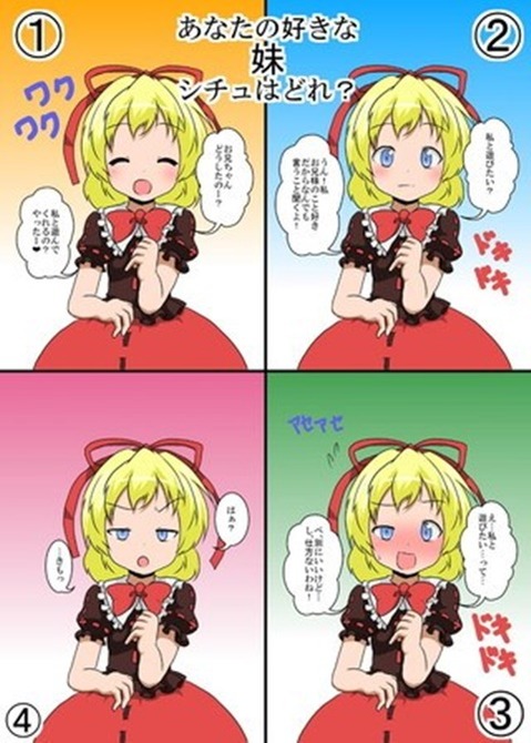 【東方】メディスン・メランコリーの二次エロ画像　100枚【東方Project】 35
