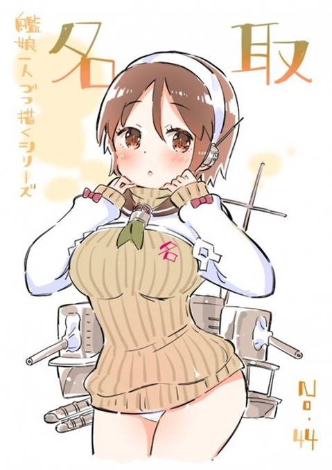 【艦これ】名取の二次エロ画像　100枚【艦隊これくしょん】 25
