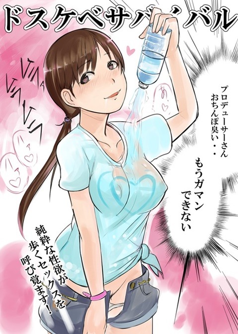 【アイマス】新田美波の二次エロ画②　100枚【アイドルマスター】 40