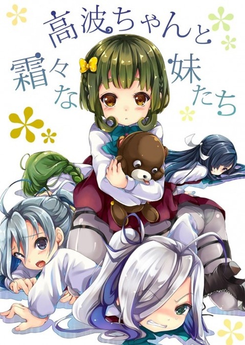 【艦これ】高波の二次エロ画像　70枚【艦隊これくしょん】 16