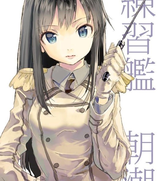 【非エロ】【艦これ】学生服が似合い過ぎる朝潮ちゃん萌えキュン画像がみたい！ 6