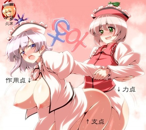 【東方】メルラン・プリズムリバーの二次エロ画像　90枚【東方Project】 14