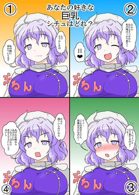【東方】レティ・ホワイトロックの二次エロ画像②　60枚【東方Project】 6
