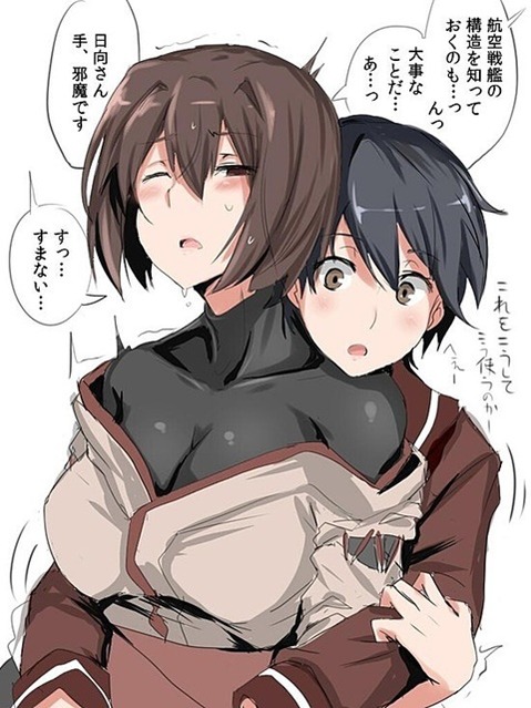 【艦これ】伊勢・日向の二次エロ画像　100枚【艦隊これくしょん】 61