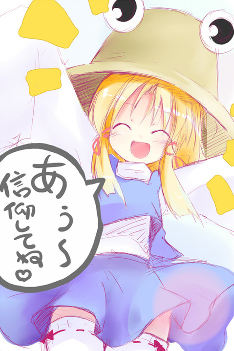【東方】洩矢諏訪子（ケロちゃん）の二次エロ画像①　100枚【東方Project】 38