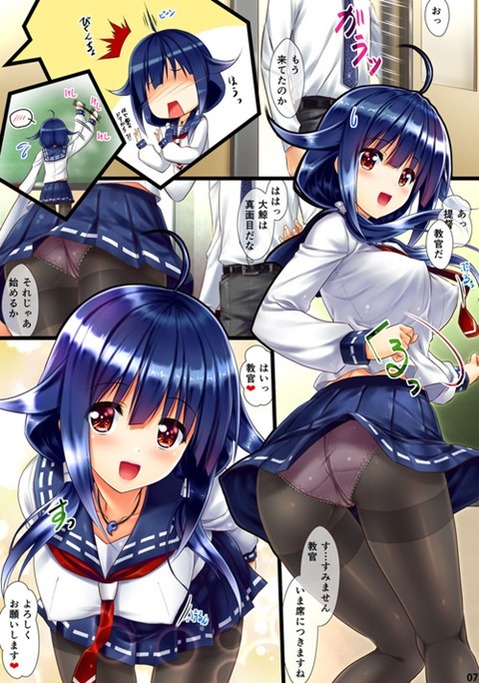 【艦これ】大鯨(龍鳳)の二次エロ画像②　100枚【艦隊これくしょん】 14