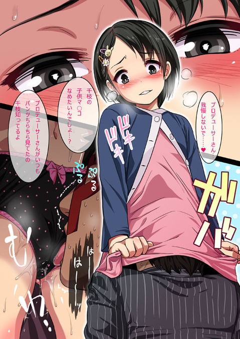 【アイマス】佐々木千枝の二次エロ画像　45枚【アイドルマスター】 9